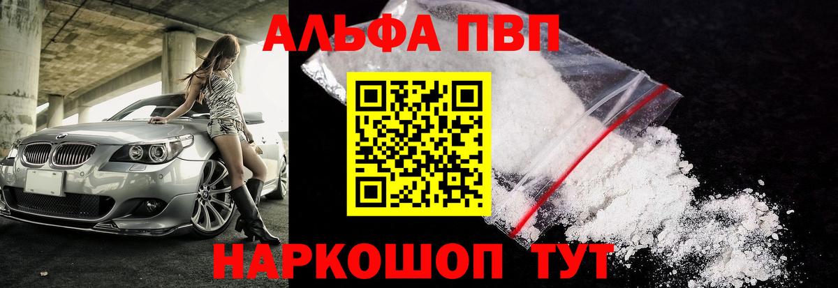 Печора  А ПВП крисы CK  Alfa_PVP Соль  Вход с VPN  A PVP  Alfa_PVP крисы CK 