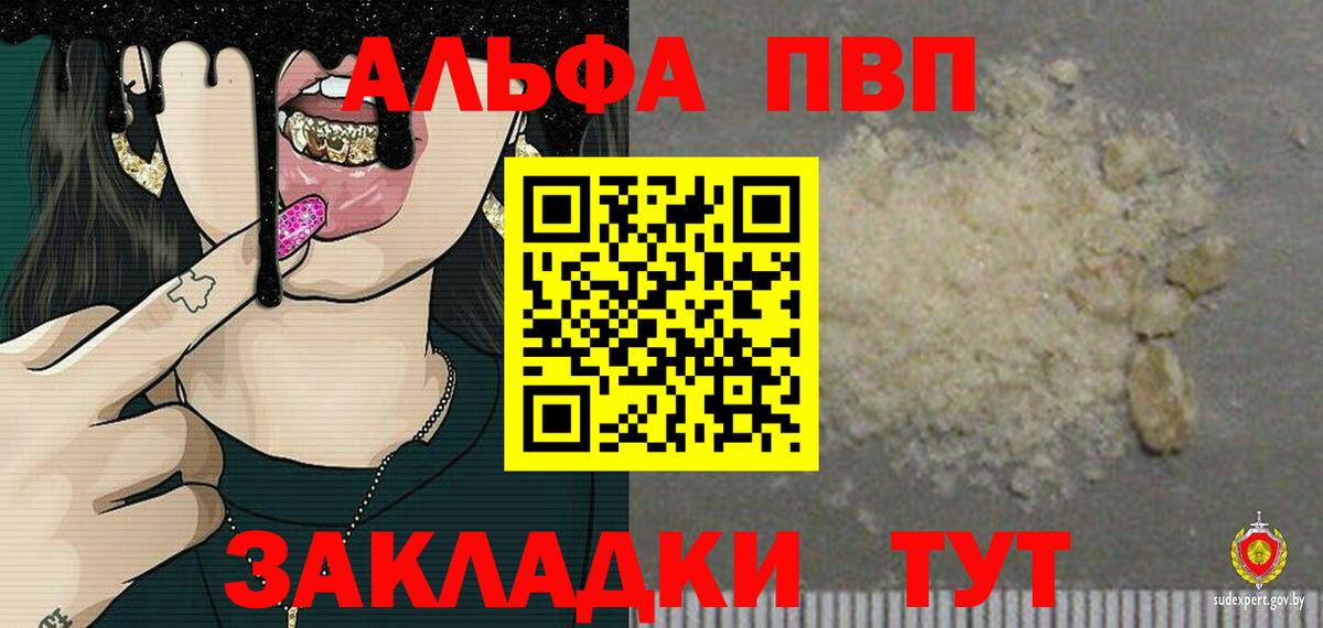 Канабис  ГАШ  Экстази  КОКАИН  Печора  Вход с VPN  АМФЕТАМИН кристаллы  Мефедрон кристаллы  Где купить наркотики?  A PVP СОЛЬ  