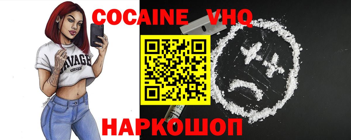 COCAIN Fish Scale  COCAIN VHQ  Вход с VPN  Печора 