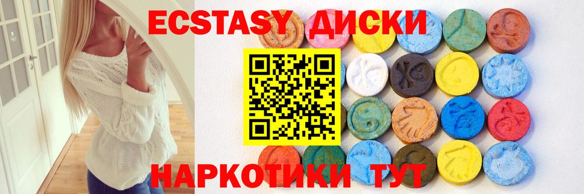 Печора  Экстази  Вход с VPN  Ecstasy таблы 