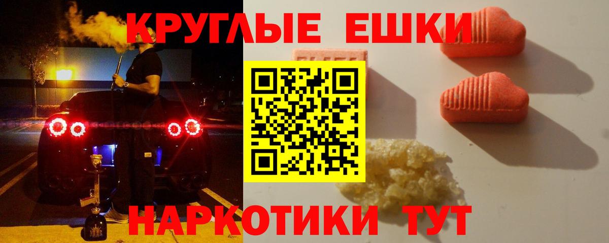 ЭКСТАЗИ 280 MDMA Печора