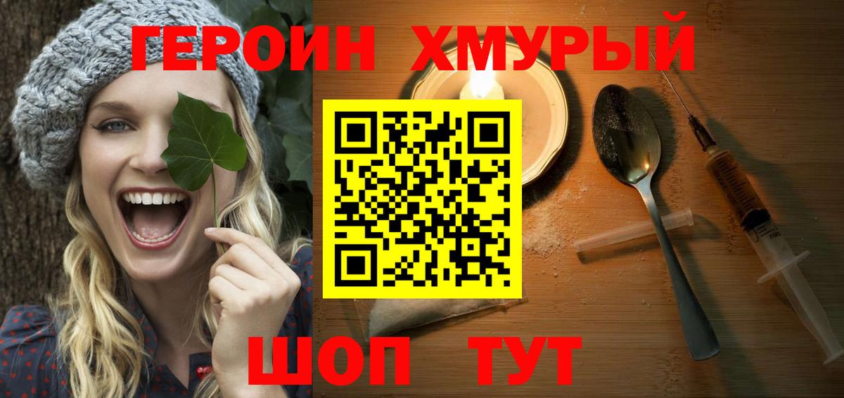 Героин  Вход с VPN  Печора  Героин VHQ 