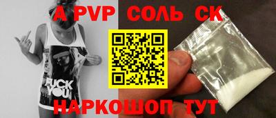 ALPHA-PVP Обь
