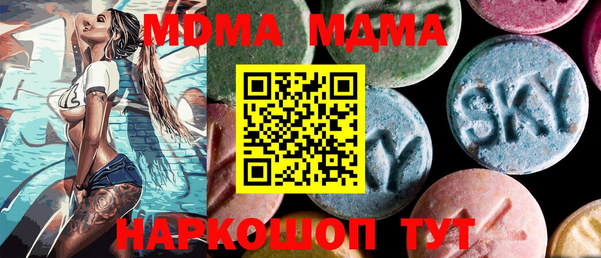 МДМА  Вход с VPN  MDMA кристаллы  Печора  MDMA кристаллы 