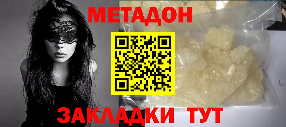 МЕТАДОН белоснежный  Вход с VPN  OMG маркетплейс  Печора 