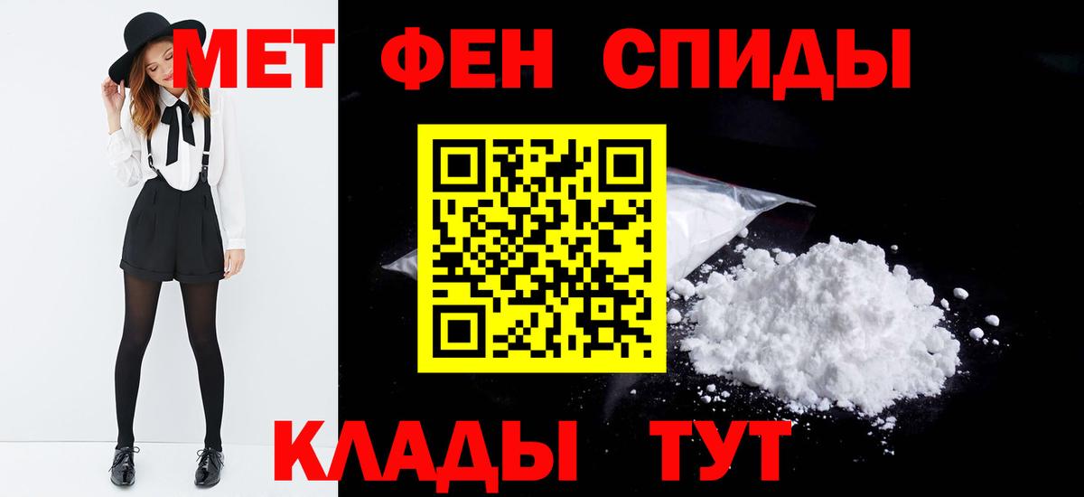 Печора  Первитин кристалл  Метамфетамин  Вход с VPN  Первитин кристалл 