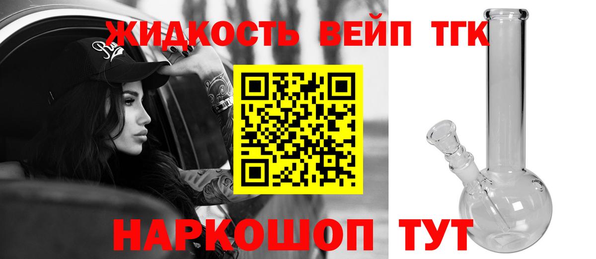 Дистиллят ТГК вейп с тгк  Вход с VPN  Дистиллят ТГК Wax  Печора 
